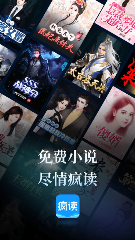 精彩截图-疯读小说2025官方新版