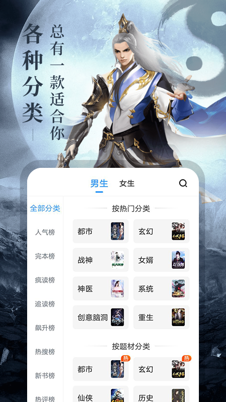 精彩截图-疯读小说2025官方新版