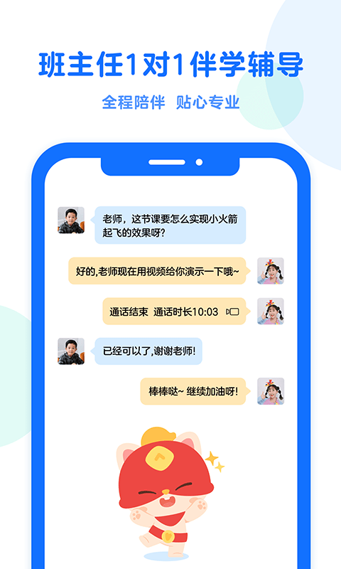 精彩截图-小火箭幼儿编程2025官方新版