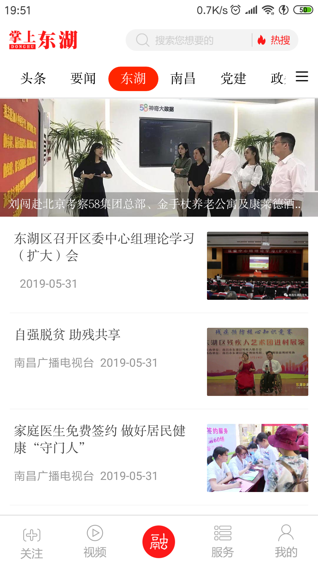 精彩截图-掌上东湖2025官方新版