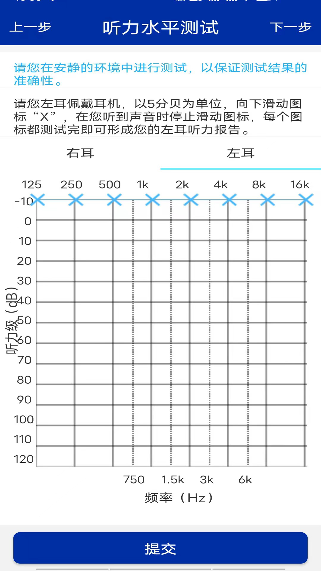 精彩截图-耳鸣眩晕小助手2025官方新版