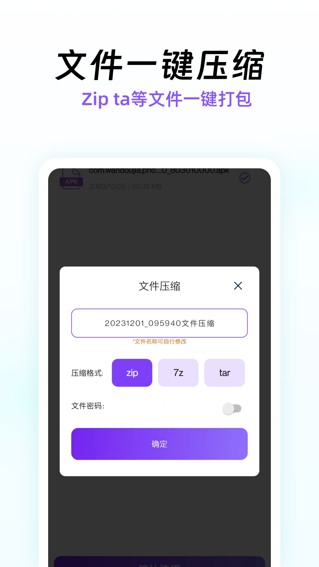 精彩截图-快压缩2025官方新版