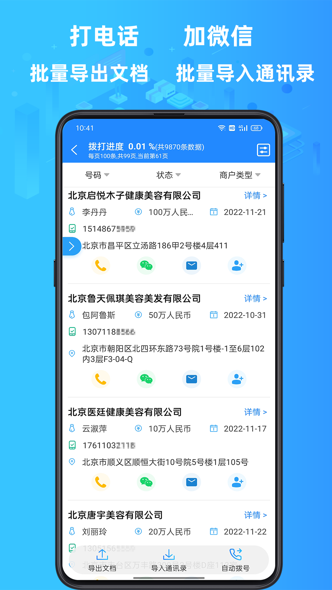 精彩截图-找客源2025官方新版