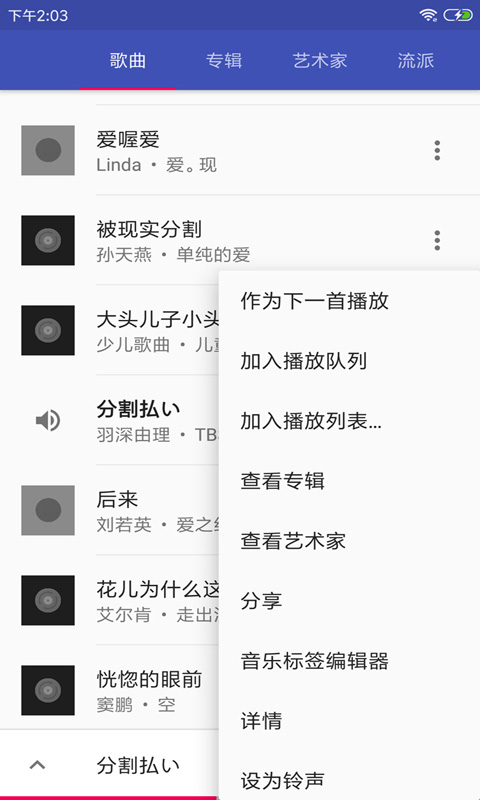 精彩截图-音乐播放器HiFi2025官方新版