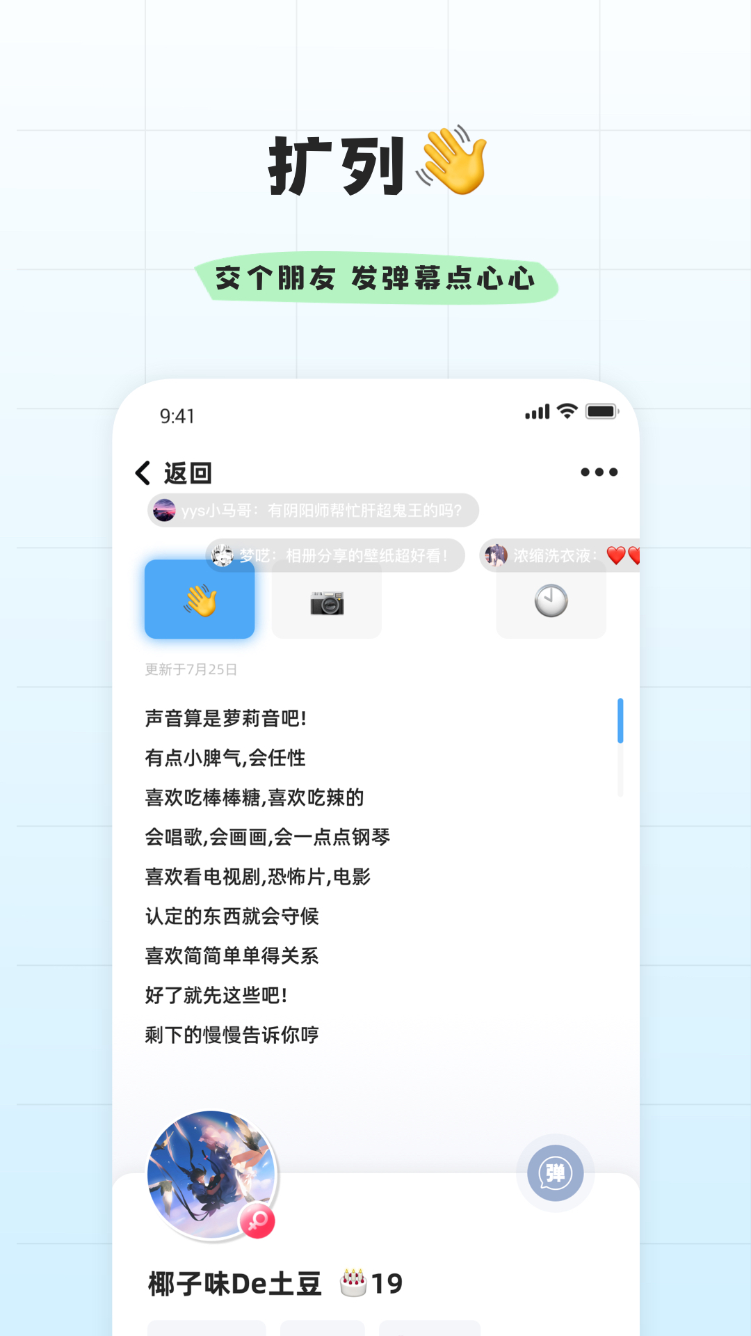 精彩截图-幸识2025官方新版
