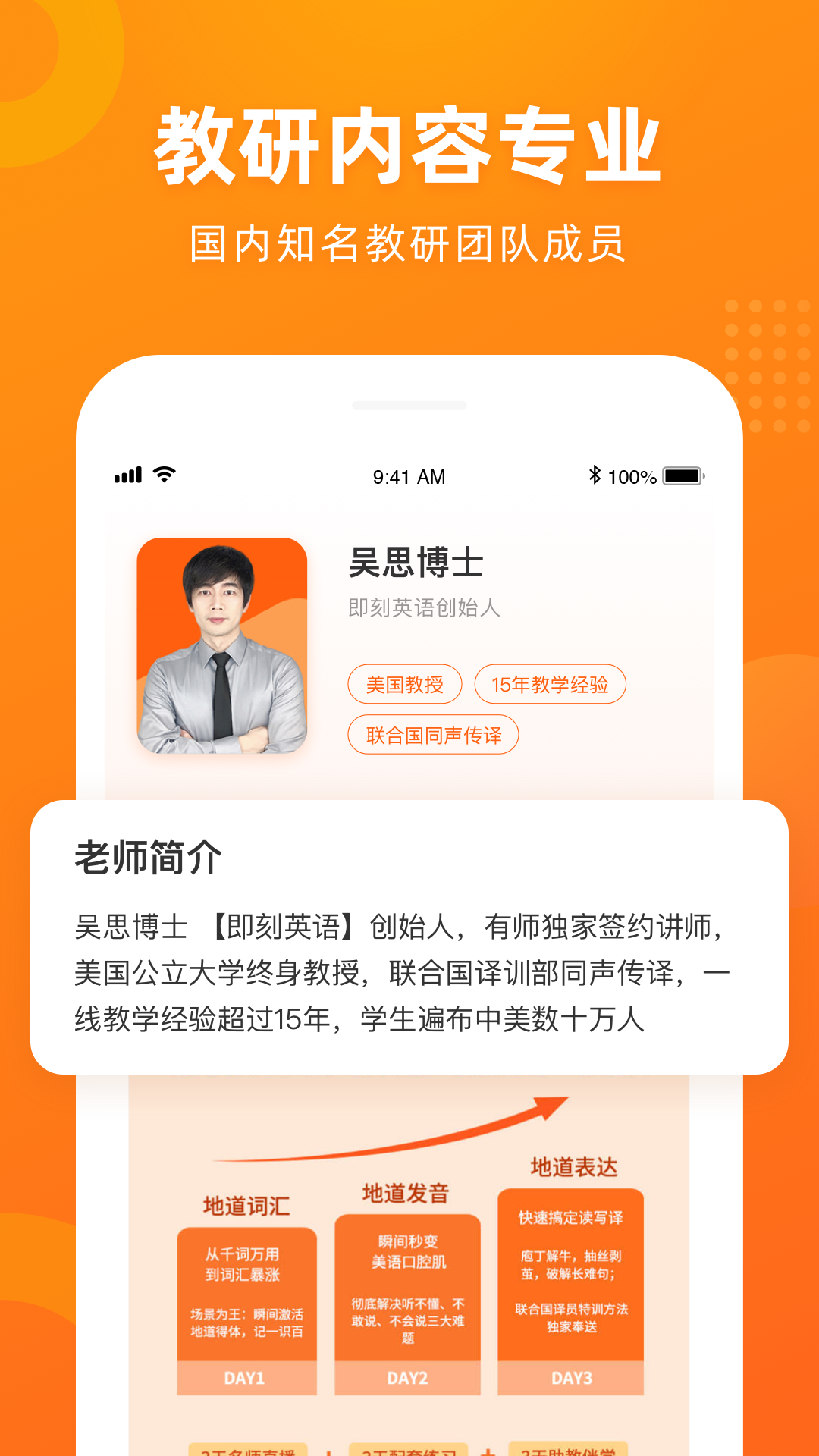 精彩截图-有师2025官方新版