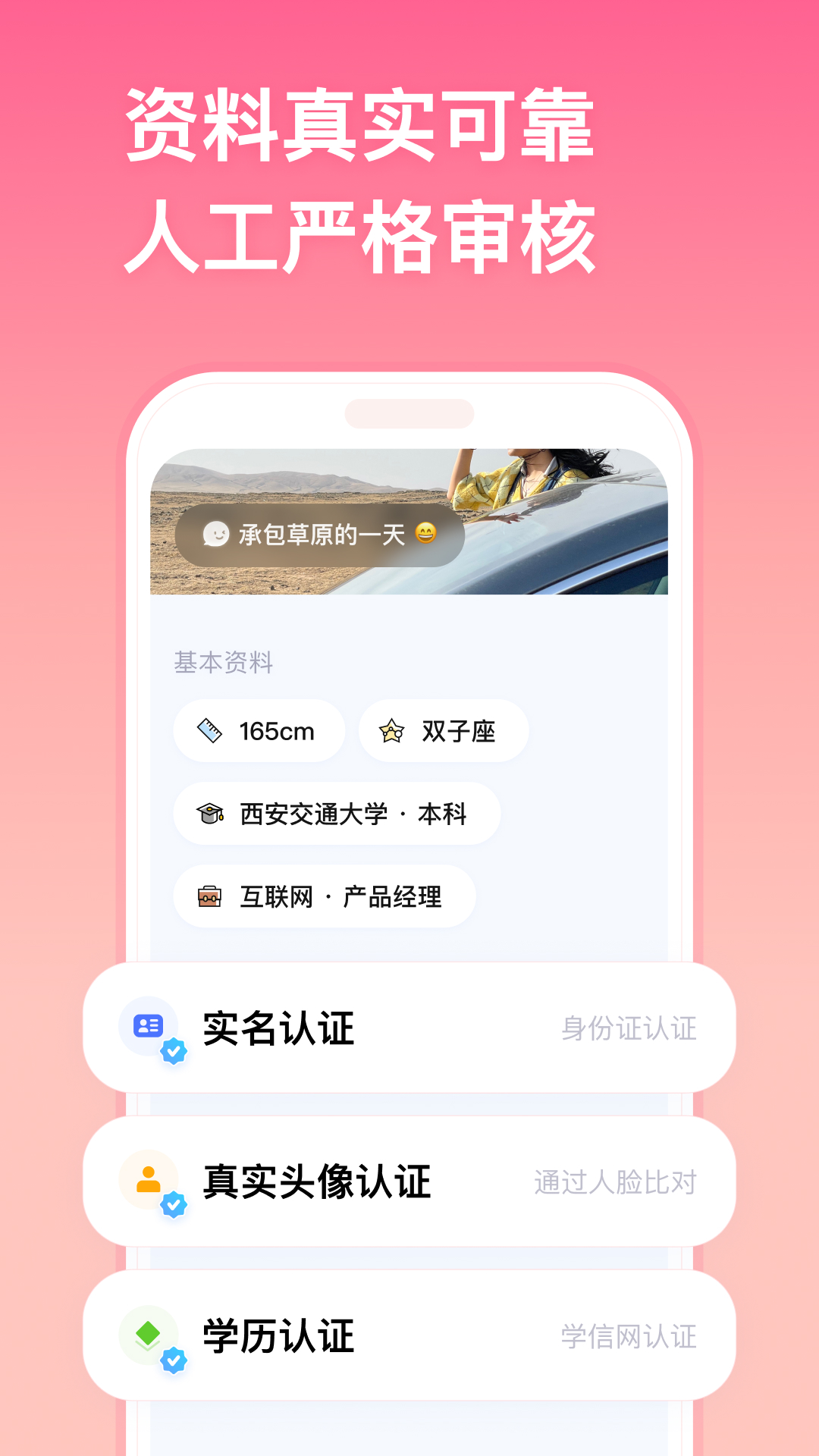 精彩截图-牵手2025官方新版