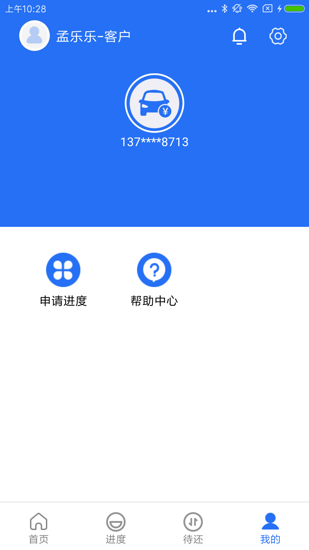 精彩截图-一站通2025官方新版