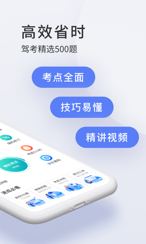 精彩截图-驾校宝典2025官方新版