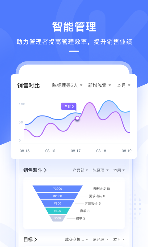 精彩截图-销氪2025官方新版