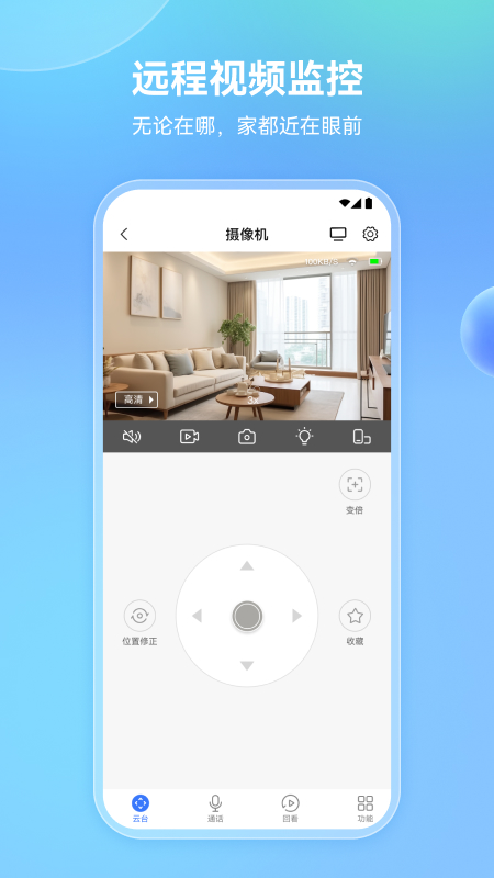 精彩截图-牵心Pro2025官方新版