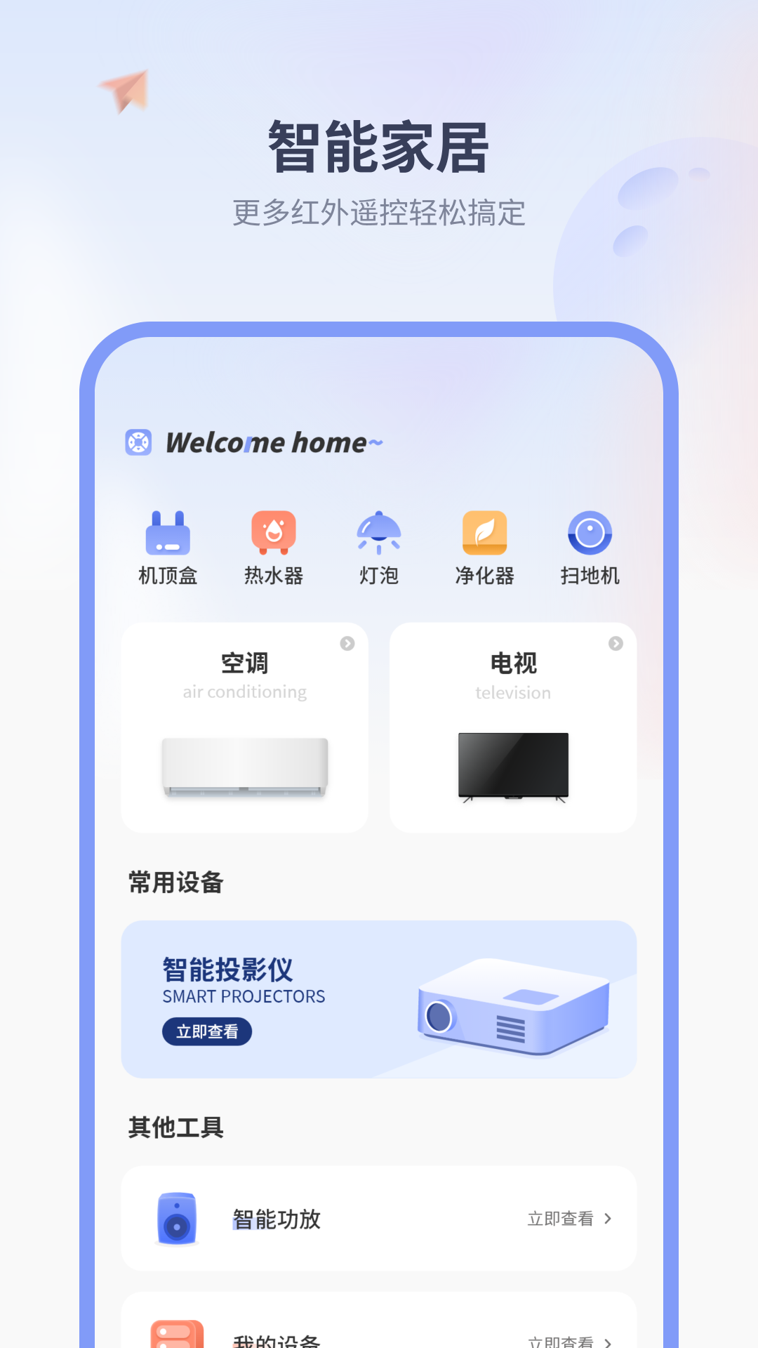 精彩截图-格空调遥控器2025官方新版