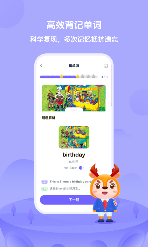 精彩截图-外研U学2025官方新版