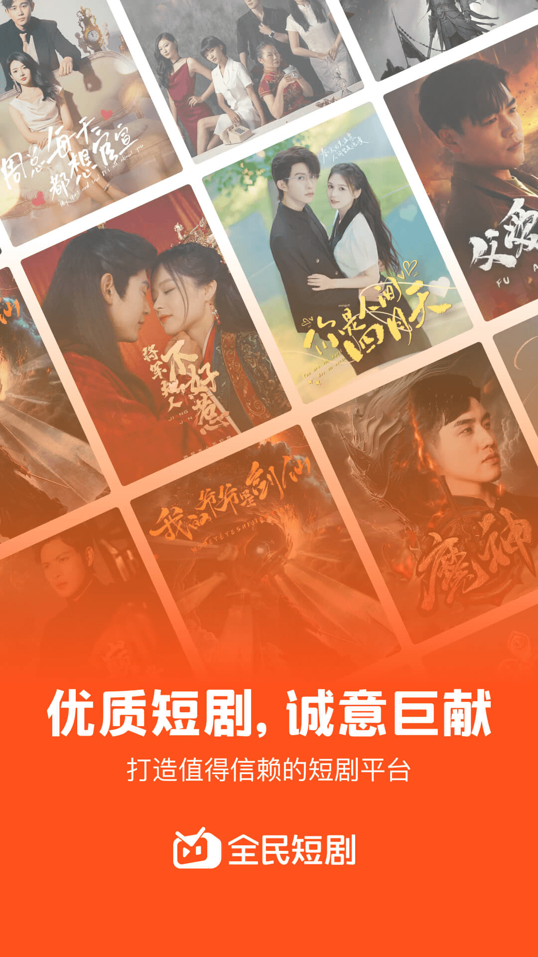精彩截图-全民短剧2025官方新版