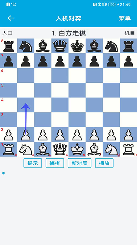 精彩截图-国际象棋教学2025官方新版