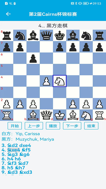 精彩截图-国际象棋教学2025官方新版