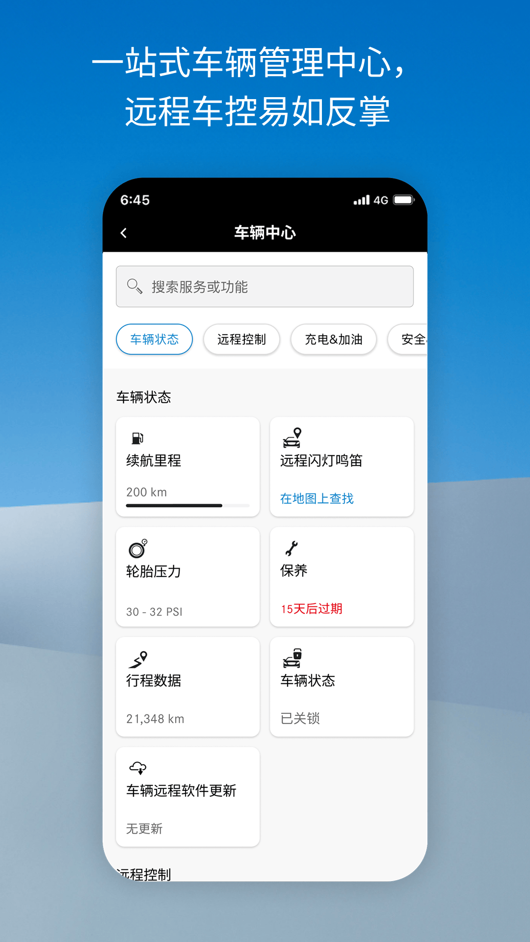 精彩截图-梅赛德斯-奔驰2025官方新版