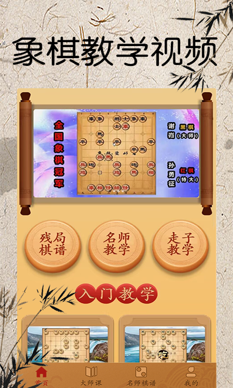 精彩截图-将棋2025官方新版