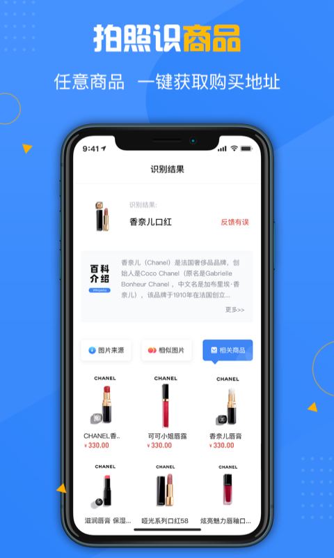 精彩截图-百科扫描王2025官方新版