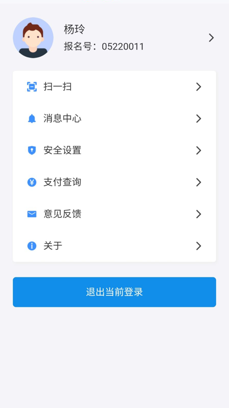 精彩截图-潇湘高考2025官方新版