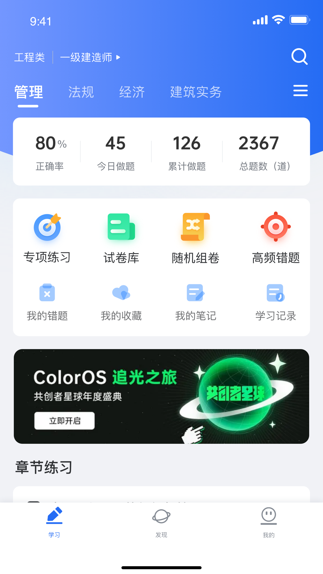 精彩截图-维普考试2025官方新版