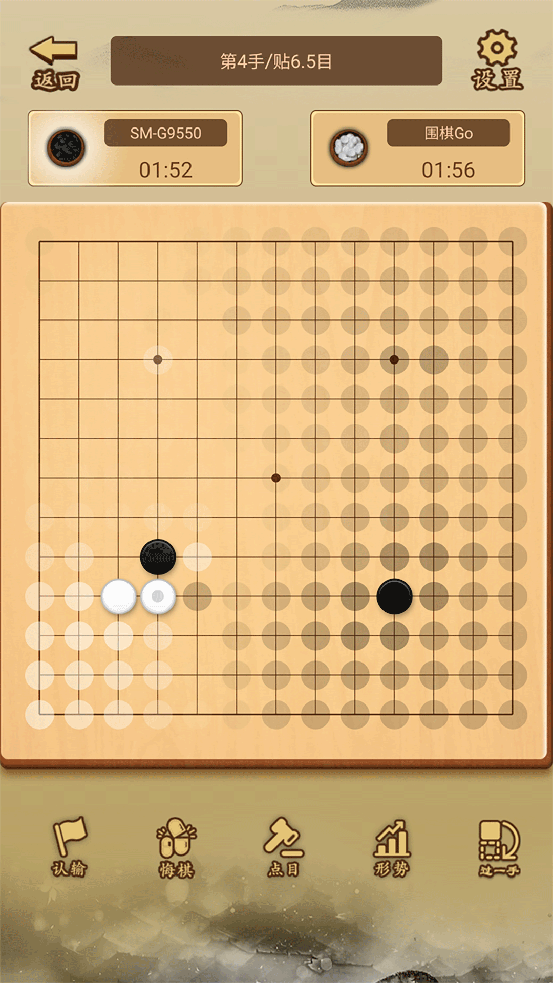 精彩截图-少年围棋AI2025官方新版