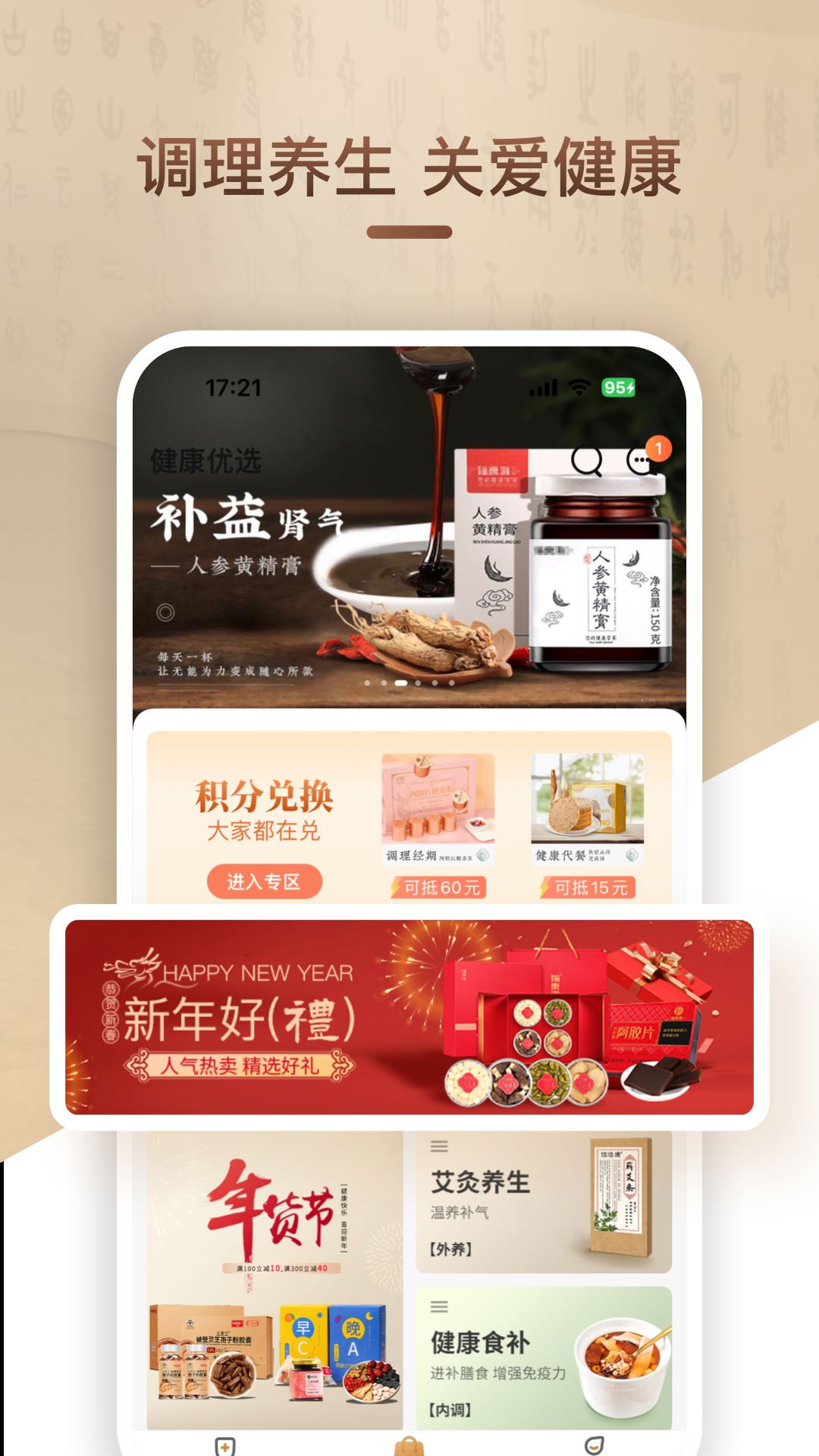 精彩截图-歧黄医官2025官方新版