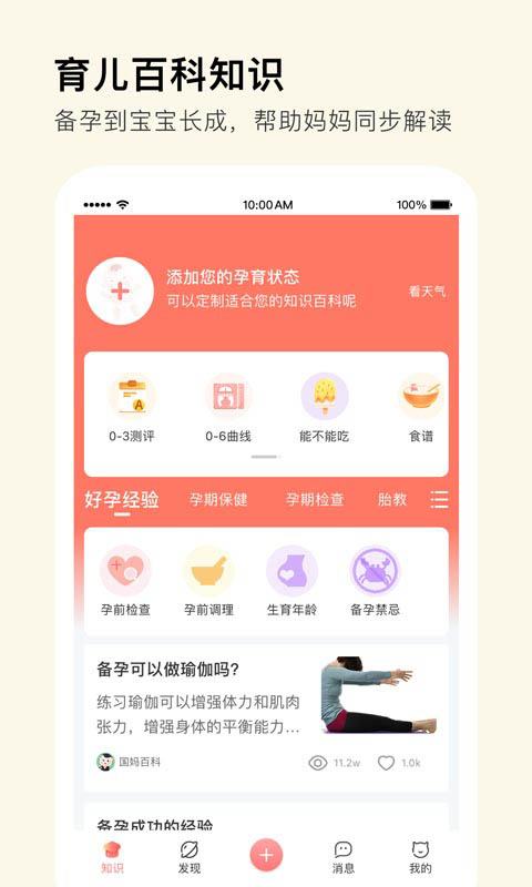 精彩截图-Mommy Book2025官方新版