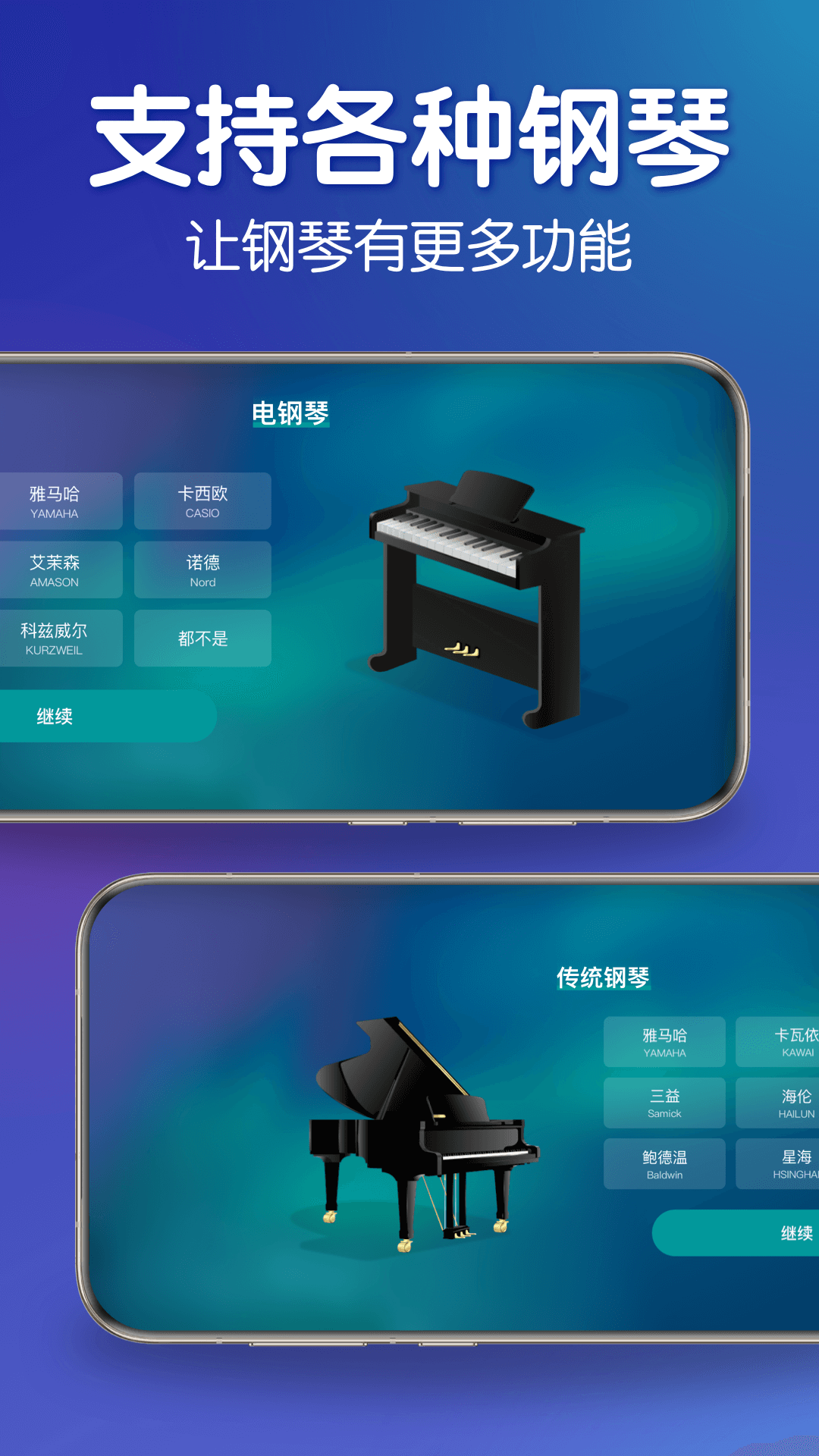 精彩截图-来音钢琴2025官方新版