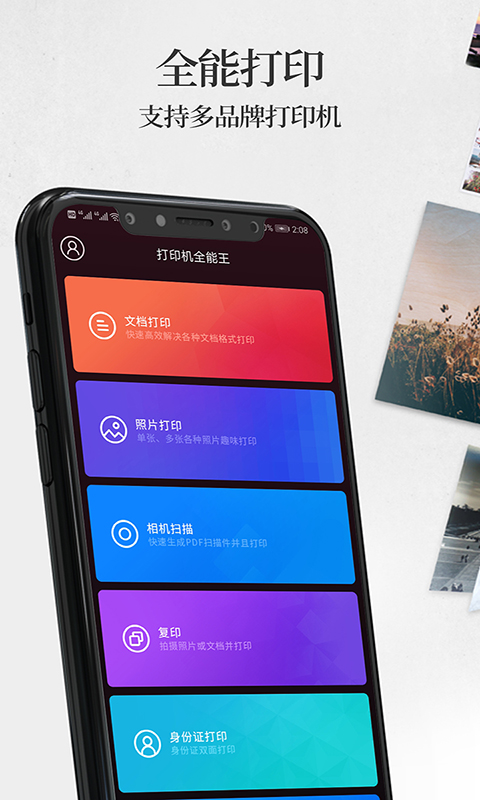 精彩截图-手机无线打印机2025官方新版
