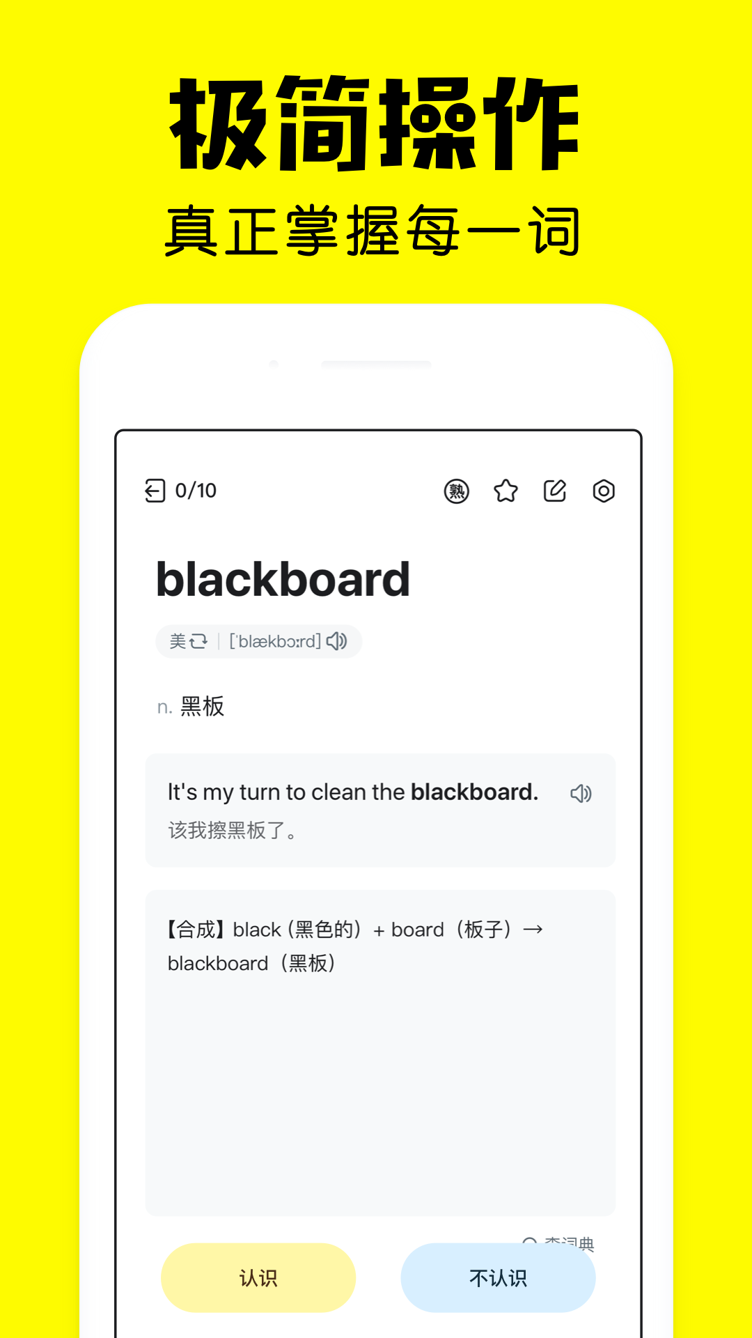 精彩截图-疯狂背单词2025官方新版