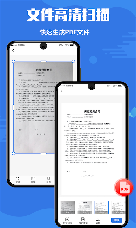 精彩截图-扫描全能宝2025官方新版