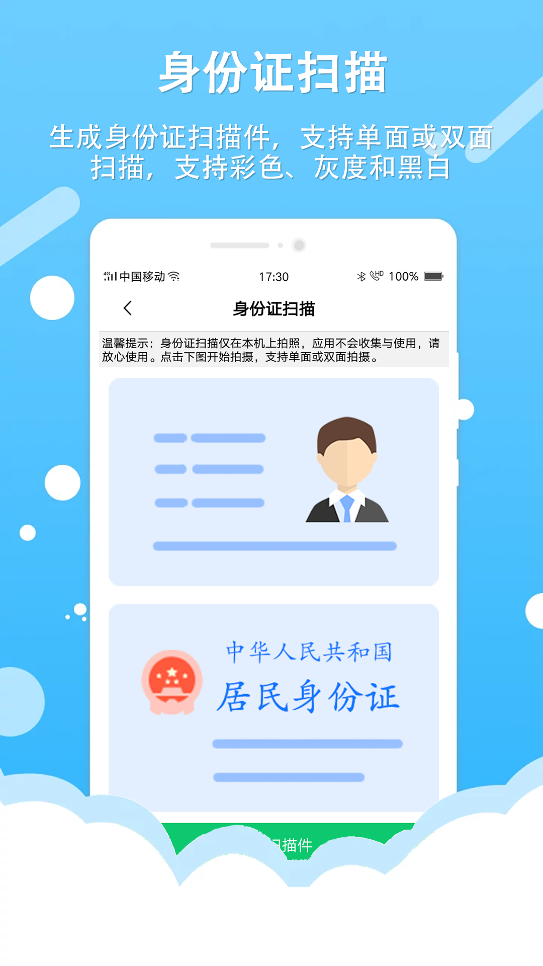 精彩截图-拍照取字王2025官方新版