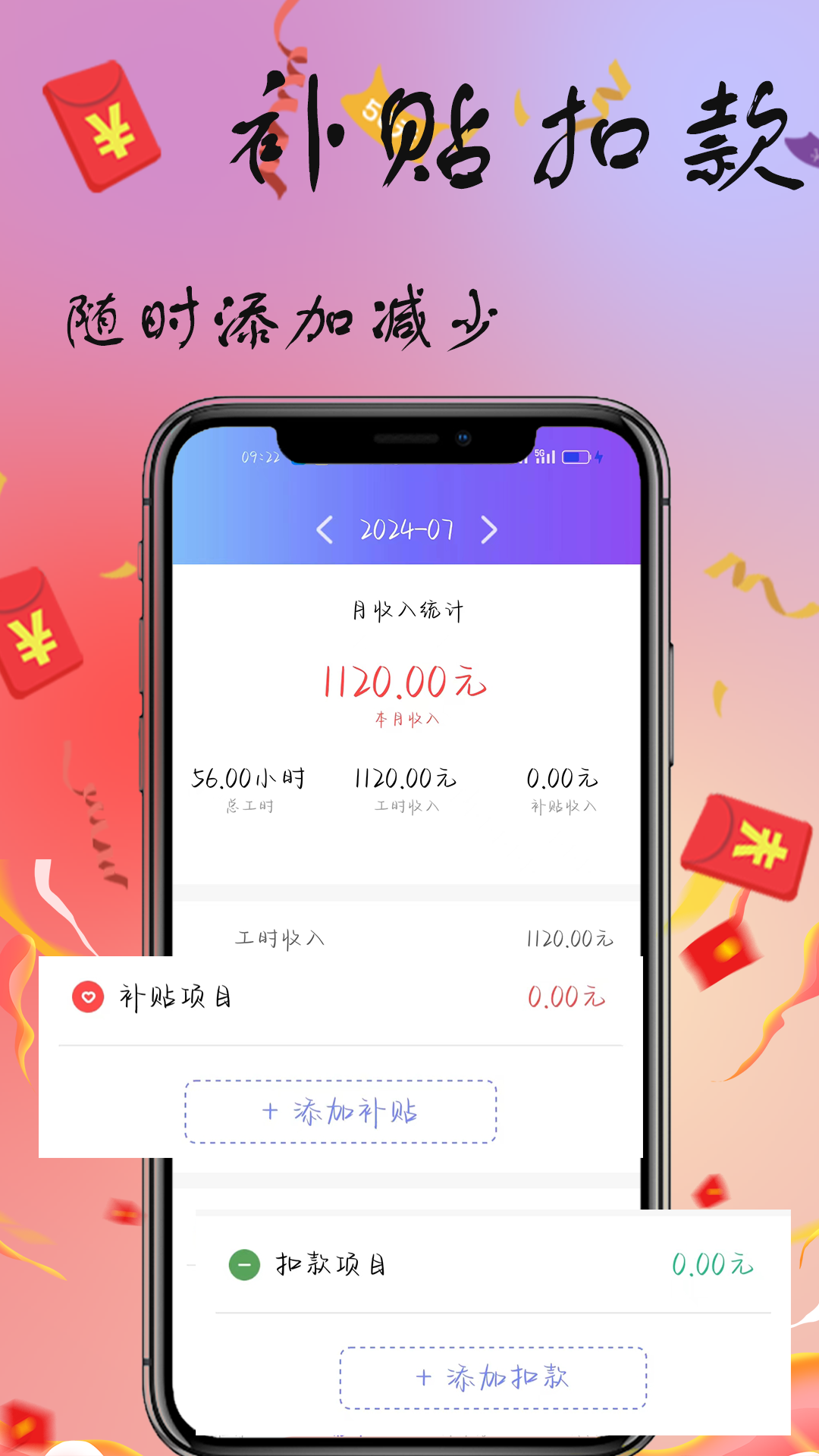 精彩截图-记工本2025官方新版