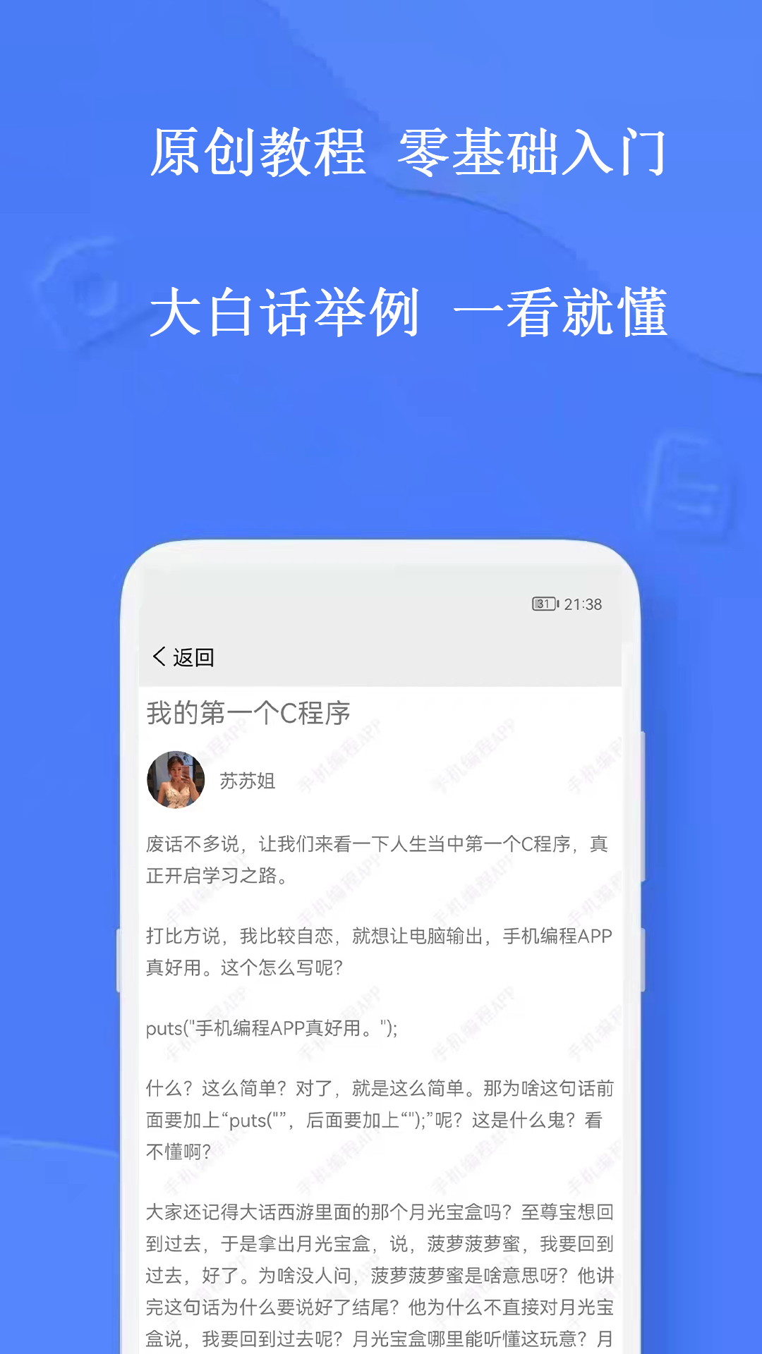 精彩截图-手机编程2025官方新版