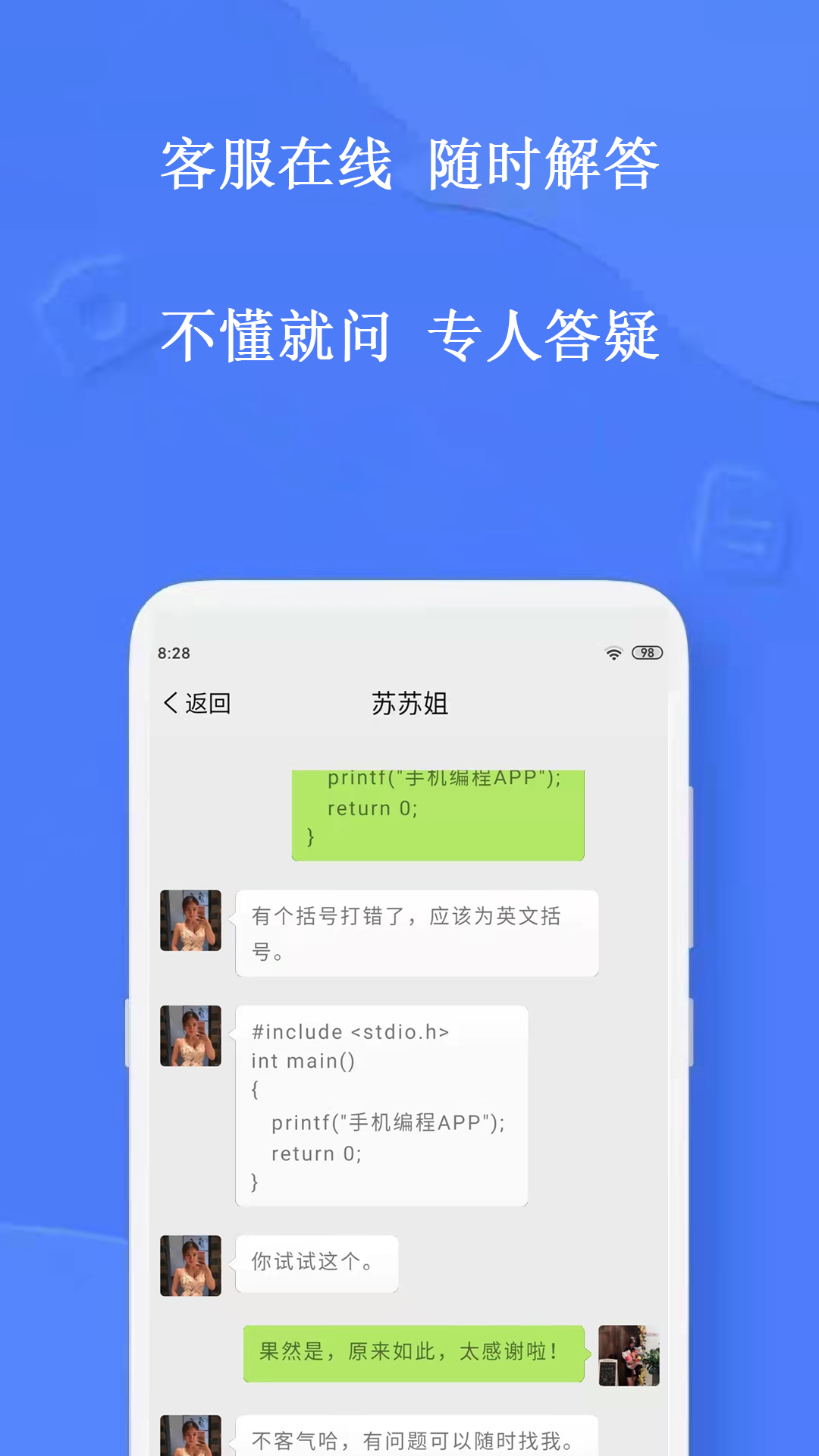 精彩截图-手机编程2025官方新版
