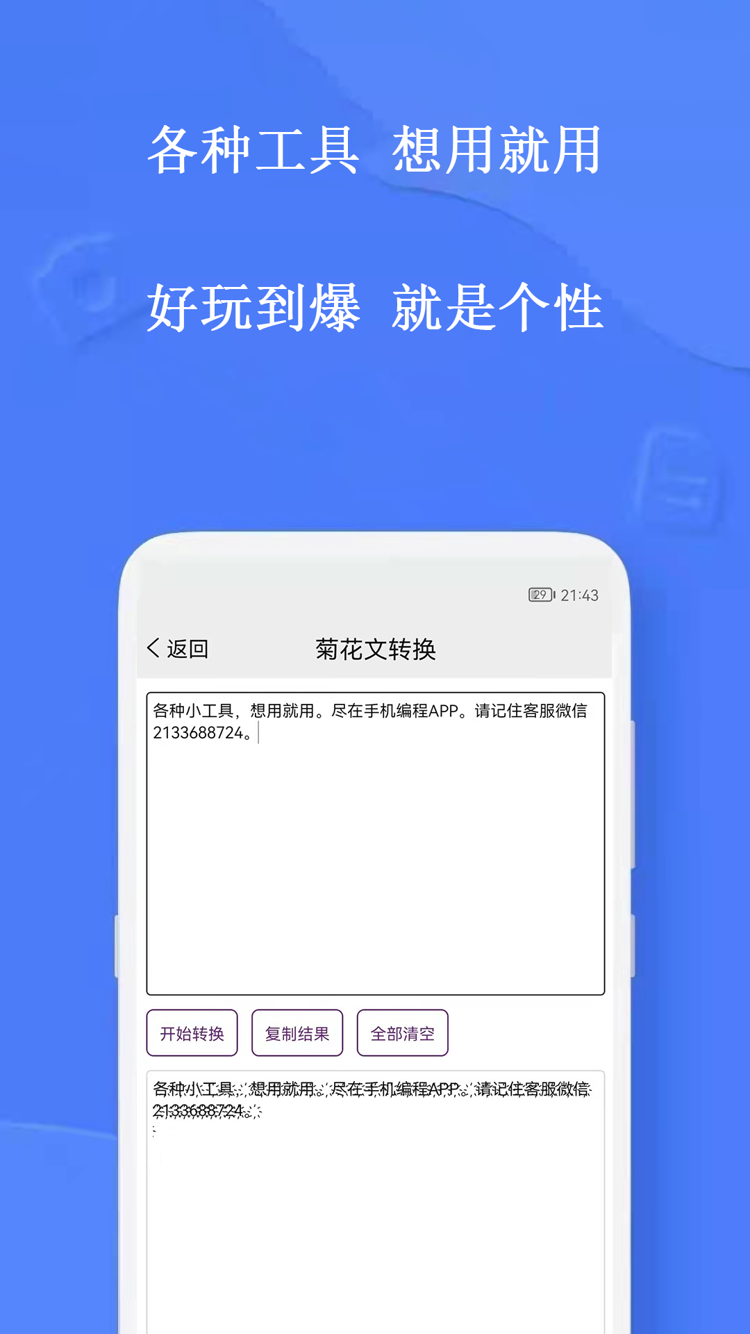 精彩截图-手机编程2025官方新版