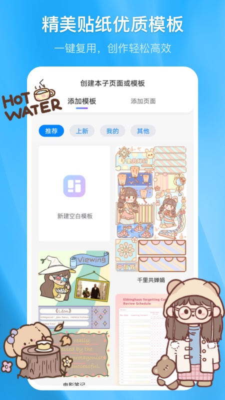 精彩截图-千本笔记2025官方新版