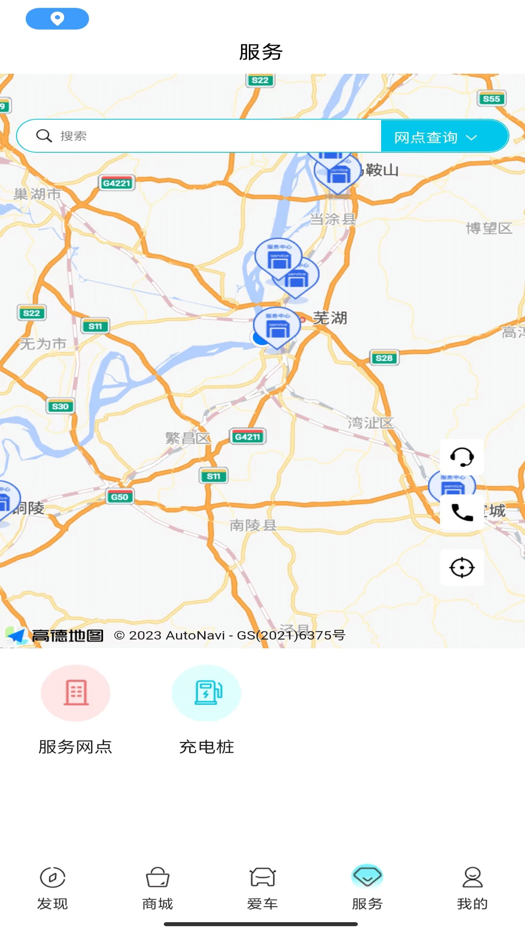 精彩截图-奇瑞EV2025官方新版