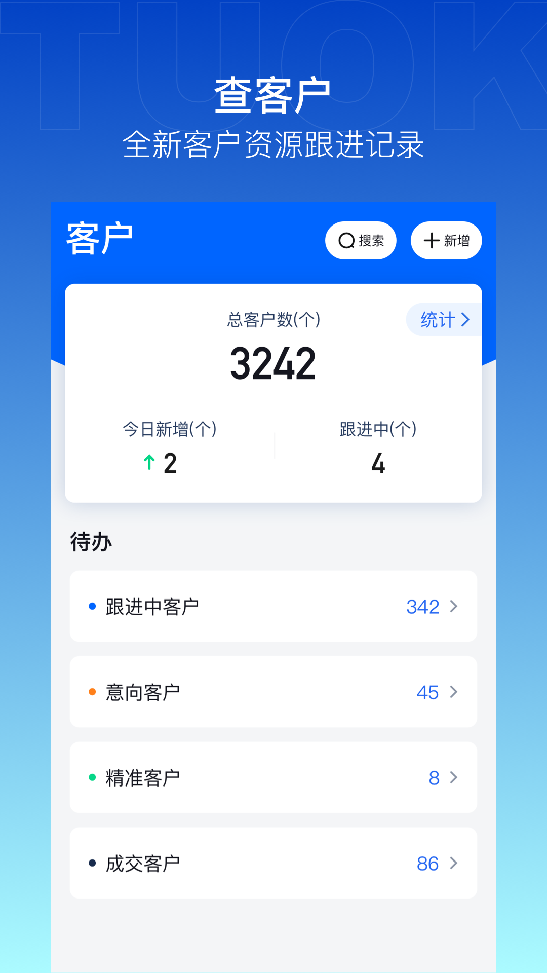 精彩截图-企拓客2025官方新版