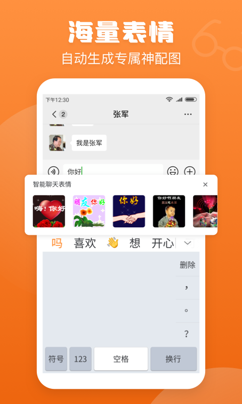 精彩截图-手写输入法2025官方新版