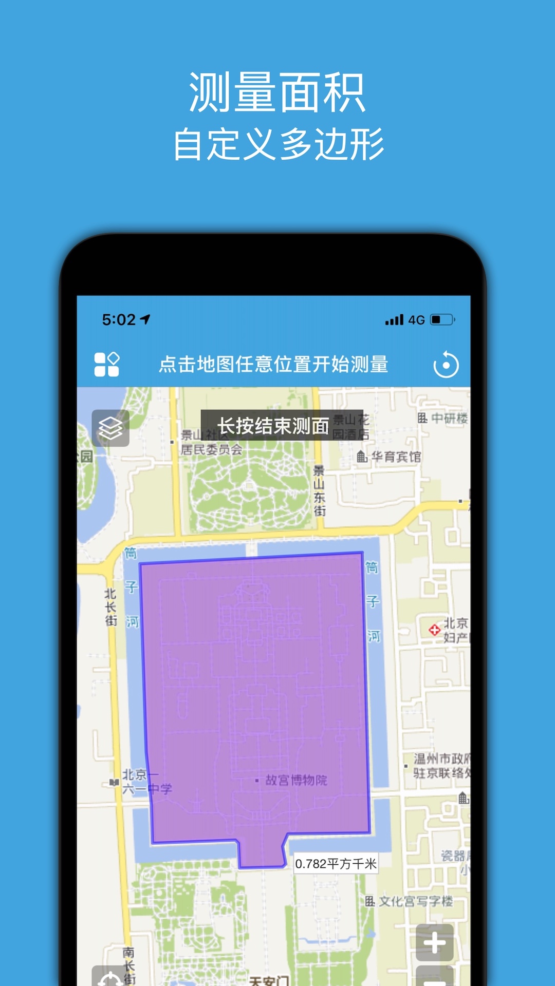 精彩截图-地图测绘2025官方新版