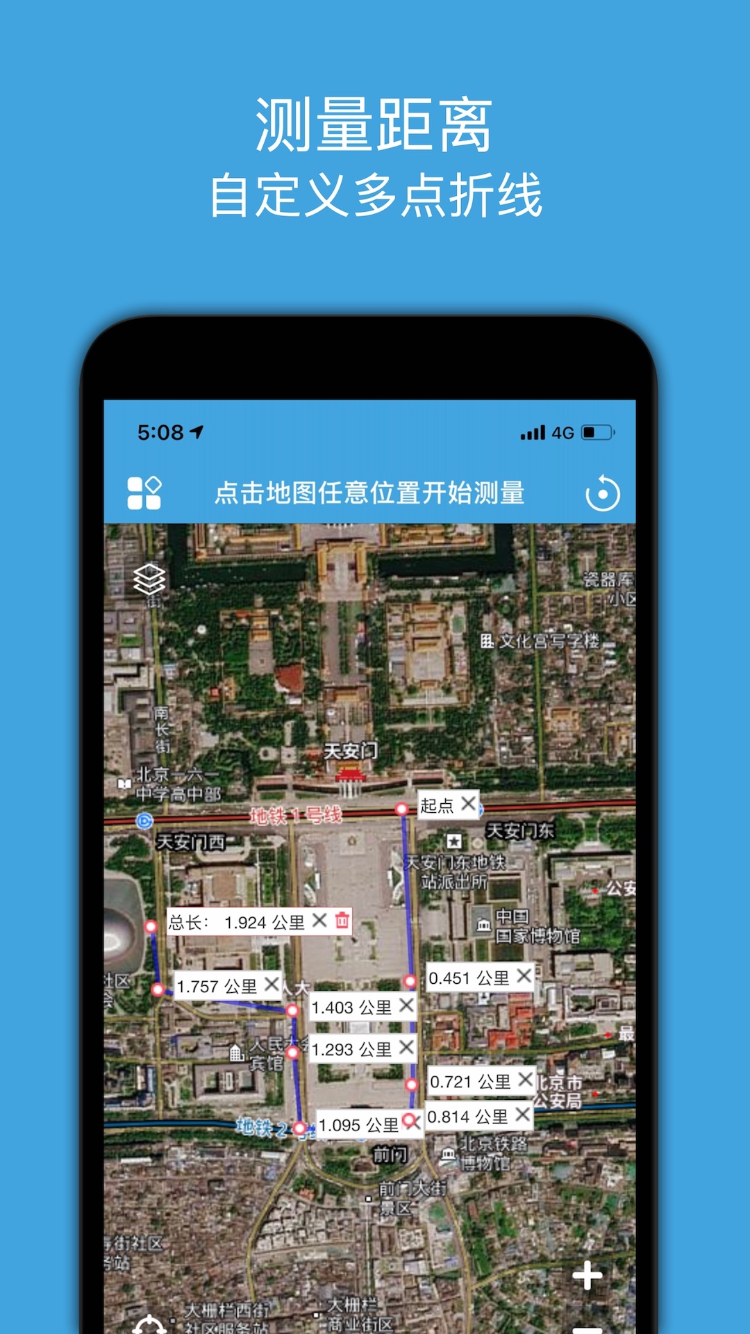 精彩截图-地图测绘2025官方新版