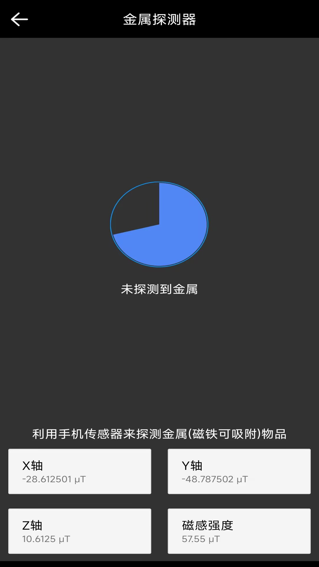 精彩截图-实用指南针2025官方新版