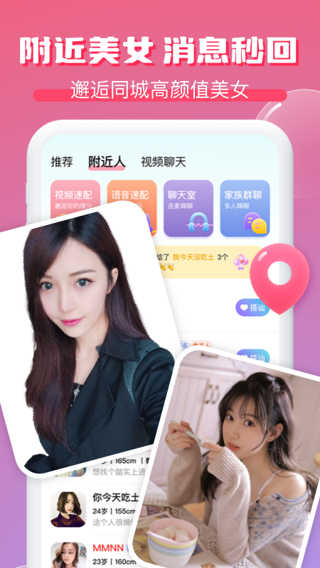 精彩截图-逗遇2025官方新版