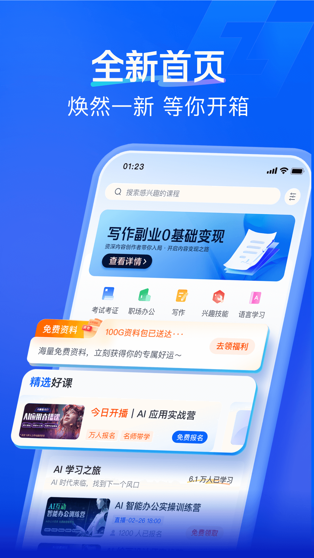 精彩截图-知乎知学堂2025官方新版