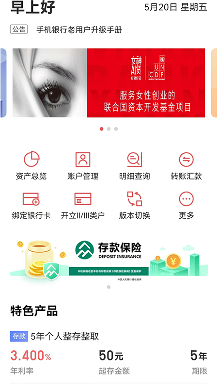 精彩截图-新安银行2025官方新版
