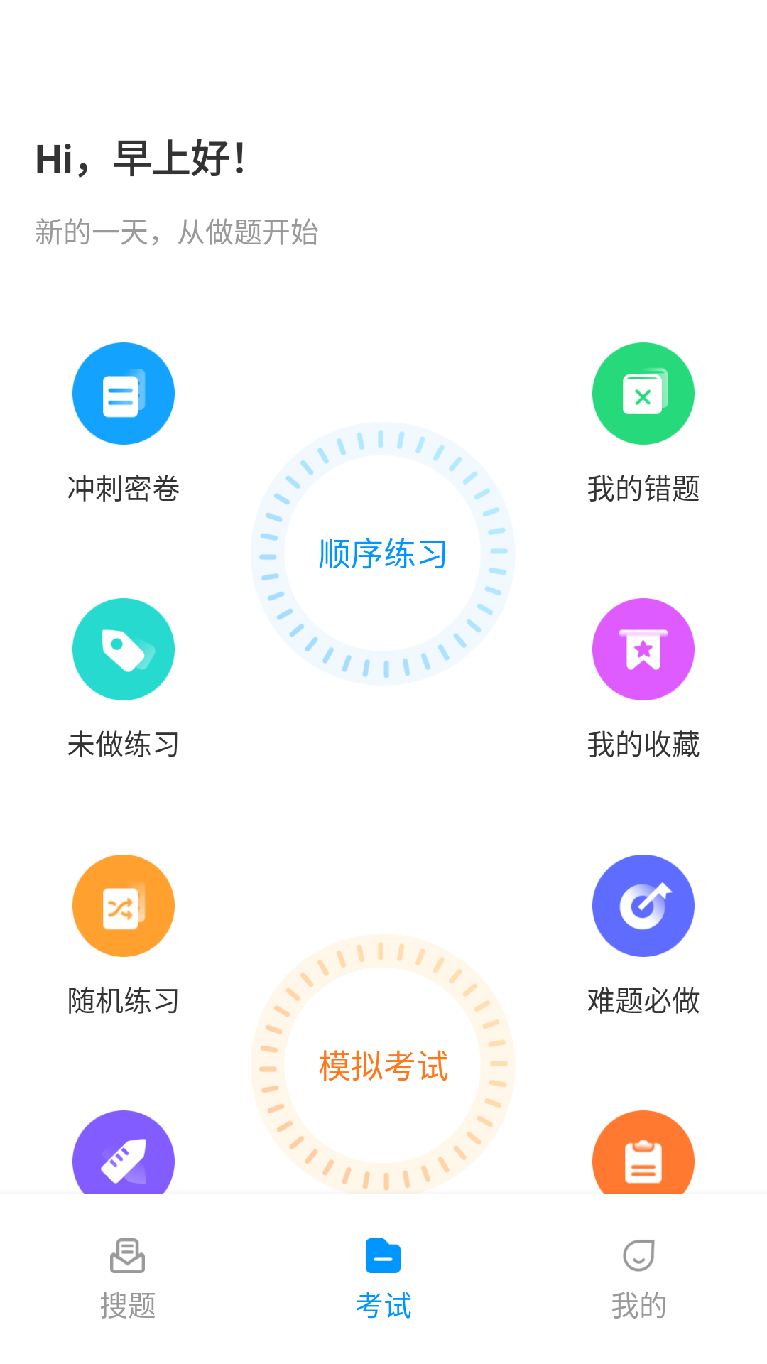 精彩截图-电工考试宝典2025官方新版