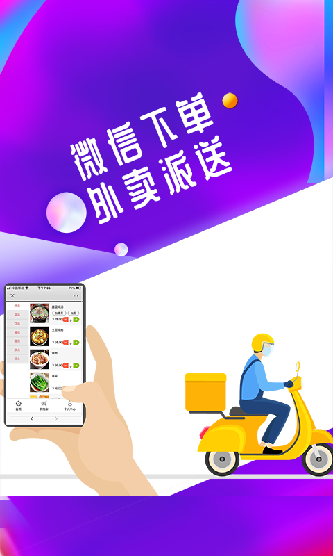 精彩截图-储值通扫码点餐系统2025官方新版