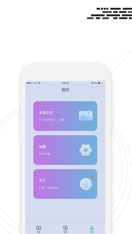 精彩截图-行车监控2025官方新版